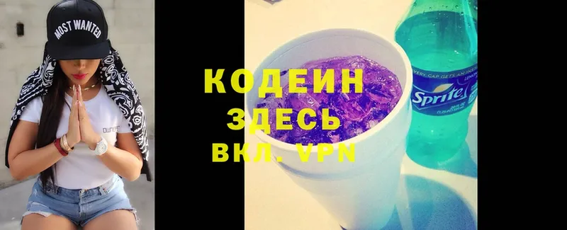 кракен как зайти  Билибино  Кодеин Purple Drank 