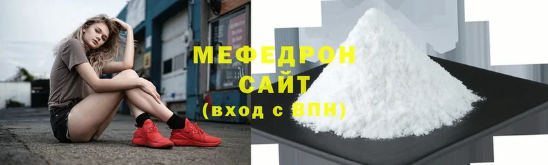 Мефедрон mephedrone  Билибино 